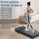 Беговая дорожка Inspire JS-M01-6 (INS-M01-6) - изображение 2
