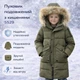 Пуховик удлиненный с карманами Зеленый 140см 5529 - изображение 2
