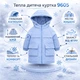 Куртка дитяча подовжена Блакитний 140см 9605 - зображення 2