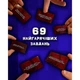 Настільна гра "69-й рівень розпусти" ТОЧКА GAMES TG002UA 69 карток - зображення 4