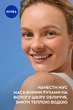 Мусс для умывания NIVEA Нежный для сухой и чувствительной кожи 150 мл (4006000001524/9005800393827) - изображение 8