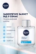 Лосьйон після гоління NIVEA MEN Охолодження для чутливої шкіри  100 мл (4005808925957/4005900619280) - зображення 4