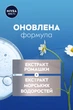 Лосьйон після гоління NIVEA MEN Охолодження для чутливої шкіри  100 мл (4005808925957/4005900619280) - зображення 5