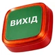 Cповіщувач Ajax EN54 FireProtect (VAD) red пожежний світловий "ВИХІД" - изображение 1
