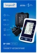 Тонометр автоматичний Longevita BP-1305 - изображение 14