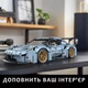 Конструктор Technic Porsche 911 RSR Racing (1:14) – 971 деталь, гоночна версія, велика модель 36 см у подарунковій коробці - зображення 6