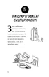 Професор Д опановує самоконтроль - Аріелі Ден - (9786177913442) - изображение 8