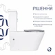 Унитаз напольный Qtap Freedom инклюзивный Rimless безободочный с сиденьем Soft-close WHITE QT22226098W - изображение 5