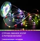 Гірлянда LED стрічка USB 5 V RGB WS2812B Bluetooth 10 метрів з Пультом + мобільний додаток! - зображення 4