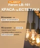 Світлодіодна лампа Feron Filament LB-161 6Вт 230В E27 2700K (LB-161/2700) - зображення 2