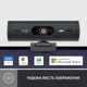 Веб-камера Logitech Brio 505 for Business Graphite - изображение 2