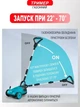 Беспроводная газонокосилка аккумуляторная для травы с регулировкой высоты скашивания и телескопической ручкой AT7801 2АКБ. - изображение 12