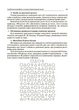 Посібник для вчителя. Інклюзія в початковій школі НУШ. Усе для учителя та асистента (9786170044266) - изображение 5