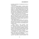 Цей химерний світ. Книга 1 (9786175482476) - изображение 6