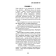 Цей химерний світ. Книга 1 (9786175482476) - изображение 10