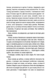 Дівчина, яка мовчить. Книга 9 (9786171298866) - изображение 4