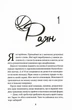 Правильне рішення. Місто вітрів. Книга 2 (9786171512573) - изображение 2
