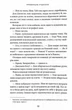 Правильне рішення. Місто вітрів. Книга 2 (9786171512573) - изображение 3