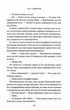 Правильне рішення. Місто вітрів. Книга 2 (9786171512573) - изображение 6