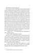 Збирачі ягід (9786171707696) - изображение 12