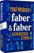 Faber & Faber: Нерозказана історія (9786178401061) - зображення 1