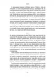 Faber & Faber: Нерозказана історія (9786178401061) - зображення 7