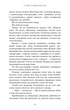Із життя маріонеток (9786175483282) - изображение 7