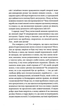 Скорбота Сатани (9786178662103) - изображение 4