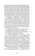 Скорбота Сатани (9786178662103) - изображение 8
