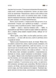 Мотанка (9786171700314) - изображение 13