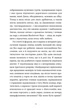 Зі мною насправді ВСЕ ДОБРЕ! (9789664484203) - изображение 7