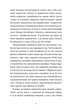 Зі мною насправді ВСЕ ДОБРЕ! (9789664484203) - изображение 10