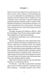 Якщо ви розкажете. Реальна історія сестер, які виросли з матір'ю-вбивцею (9786175483886) - изображение 9