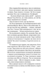Якщо ви розкажете. Реальна історія сестер, які виросли з матір'ю-вбивцею (9786175483886) - изображение 11