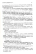 Слова Променистого ордену. Хроніки Буресвітла. Книга 2 (9786171299672) - изображение 7
