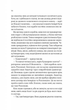 Зимова орбіта (9786171708778) - изображение 8