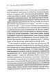 Емоційний інтелект (9789669421166) - изображение 4