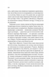 Зимова орбіта (9786171708778) - изображение 14