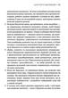 Емоційний інтелект (9789669421166) - изображение 9