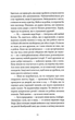 Портрет Доріана Грея (9786178662004) - изображение 9