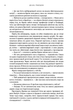 Чужоземка. Книга 1 (9786175484845) - изображение 6