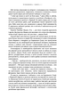 Чужоземка. Книга 1 (9786175484845) - изображение 9