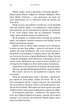 Жага. Приваба. Книга 4 (9786175484036) - изображение 10