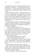 Жага. Приваба. Книга 4 (9786175484036) - изображение 14