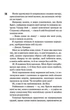 Зіпсований. Книга 1 (9786171508071) - зображення 9