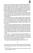 Під куполом (9786171501027) - изображение 7