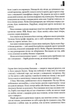 Під куполом (9786171501027) - изображение 11