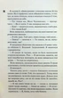 Схованка. Книга 2 (9786171508088) - изображение 8