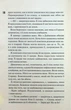 Схованка. Книга 2 (9786171508088) - изображение 10