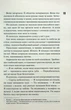 Схованка. Книга 2 (9786171508088) - изображение 11